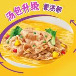 Master Kong Ramen instantáneo gourmet Sopa de Fideos Premium con Sabor a Ternera Dorada — Fideos Ramen con Caldo Rico y Sabroso
