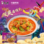 Ramen Instantáneo Chino, Master Kong Sabor Ternera con Verduras en Escabeche 100g - Image 3